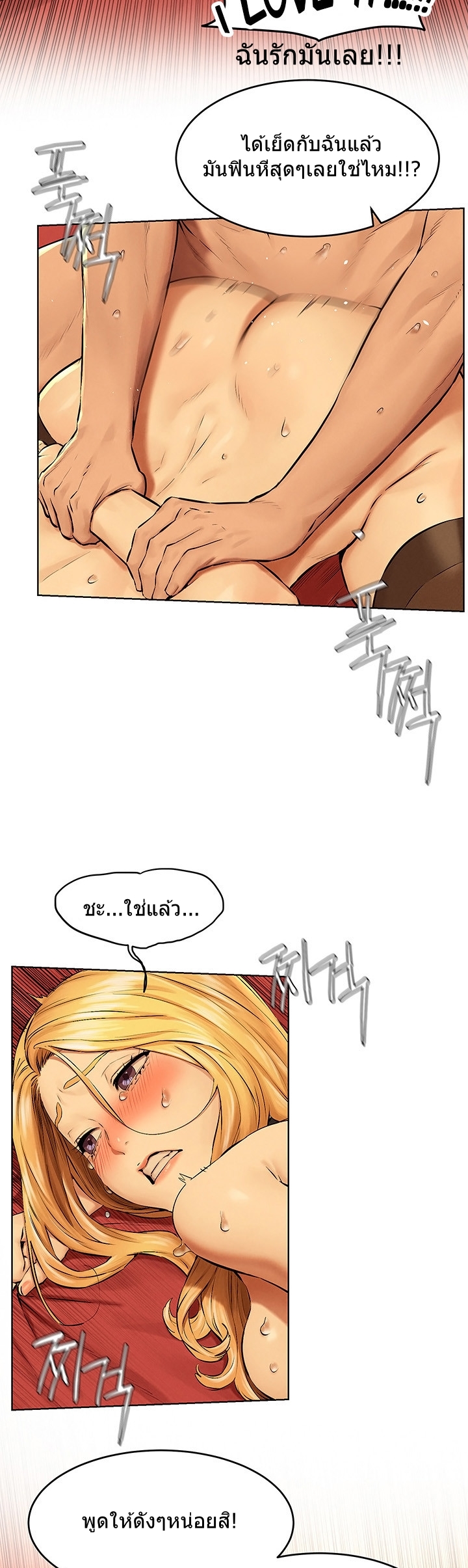Silent War (My Kingdom) สงครามแห่งกามราคะ - หน้า 32