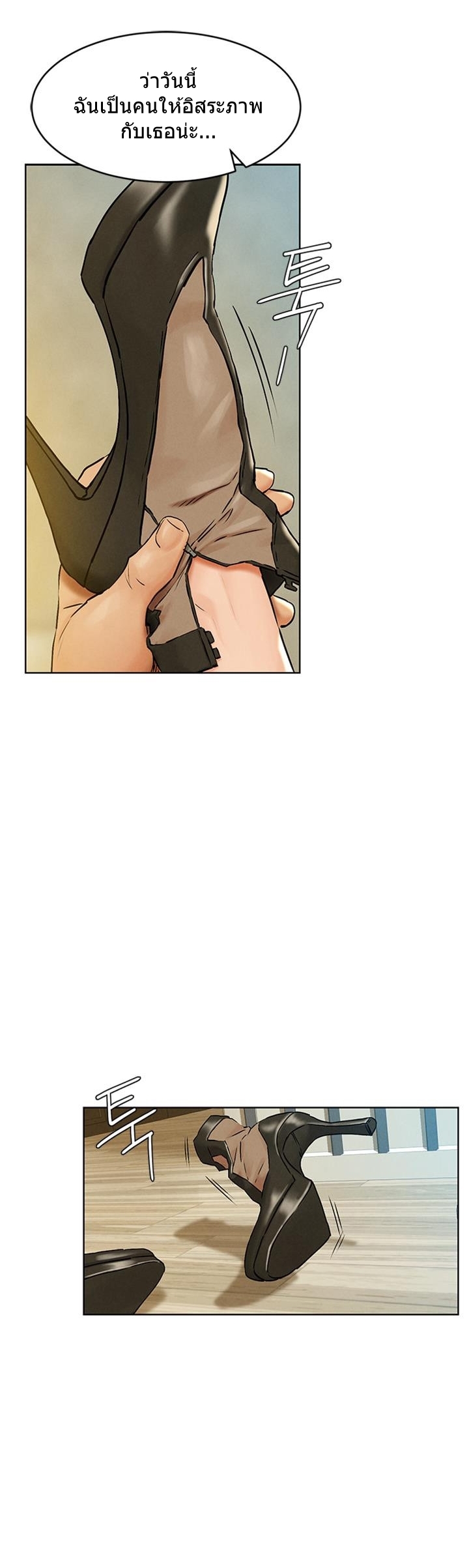 Silent War (My Kingdom) สงครามแห่งกามราคะ - หน้า 30