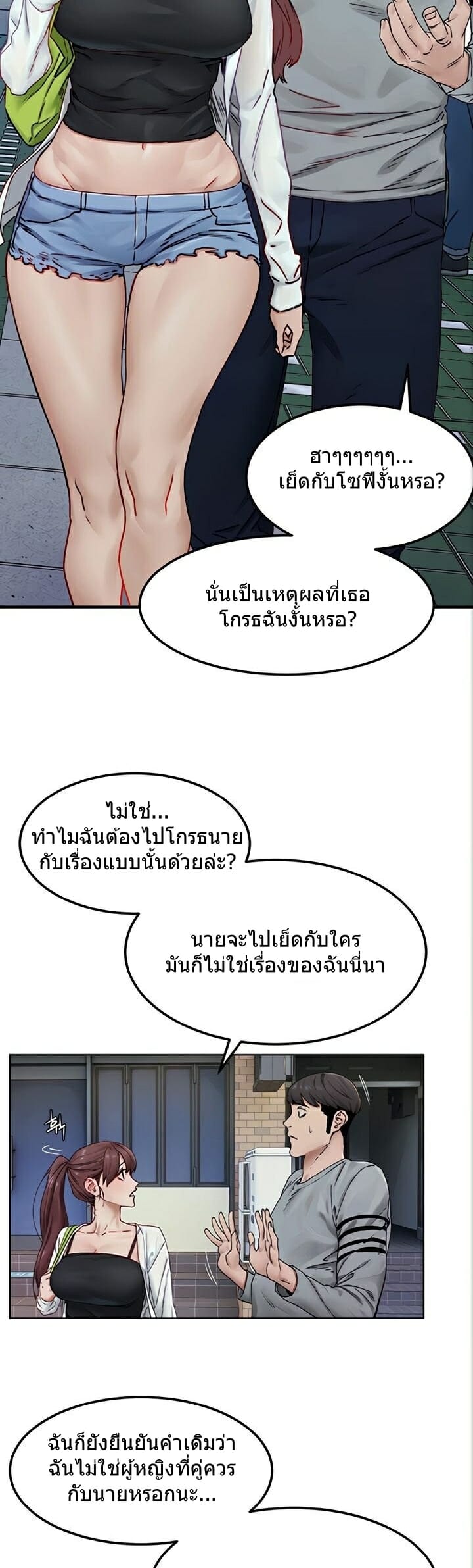 Silent War (My Kingdom) สงครามแห่งกามราคะ - หน้า 10