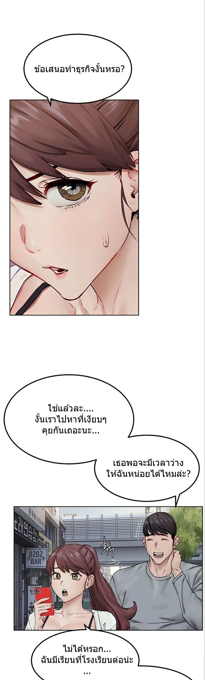 Silent War (My Kingdom) สงครามแห่งกามราคะ - หน้า 12