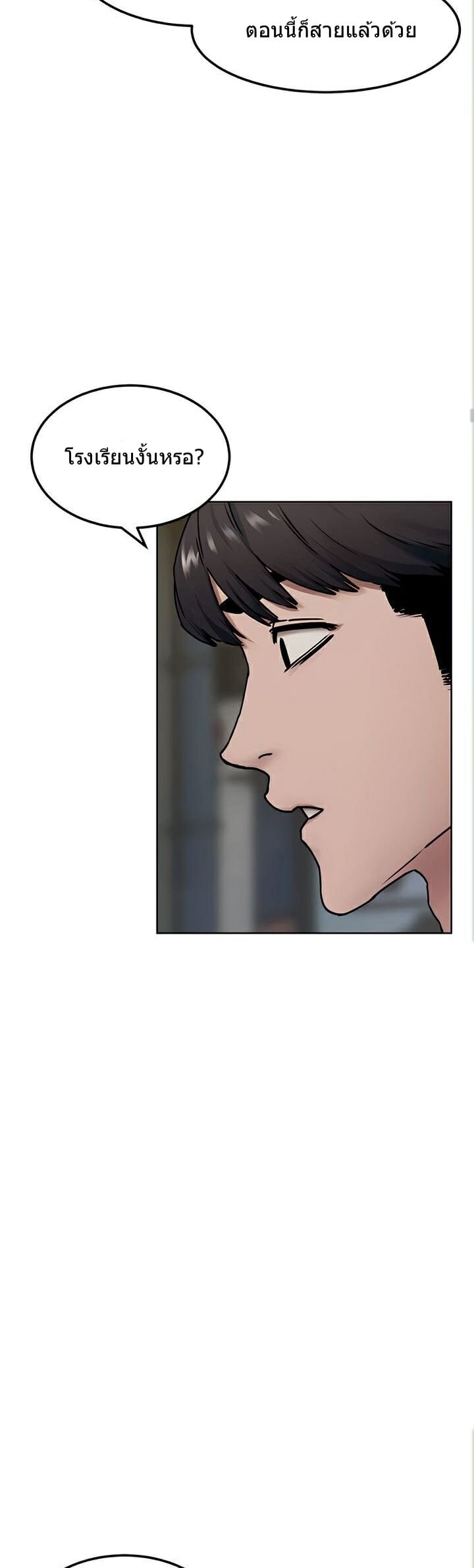 Silent War (My Kingdom) สงครามแห่งกามราคะ - หน้า 13