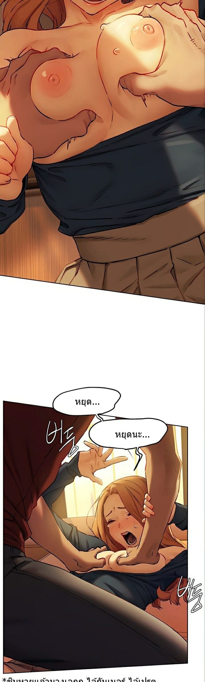 Silent War (My Kingdom) สงครามแห่งกามราคะ - หน้า 22