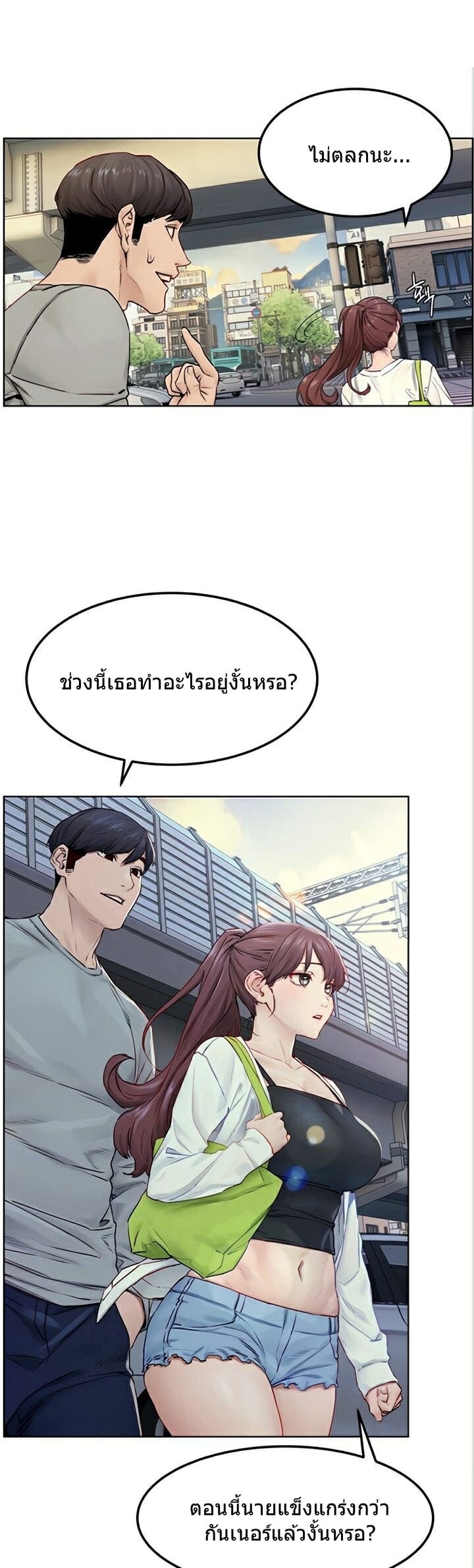 Silent War (My Kingdom) สงครามแห่งกามราคะ - หน้า 8