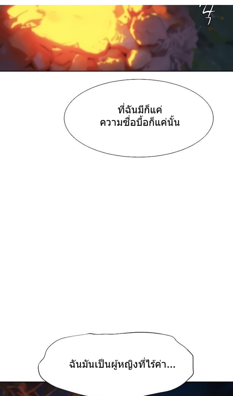 Silent War (My Kingdom) สงครามแห่งกามราคะ - หน้า 45