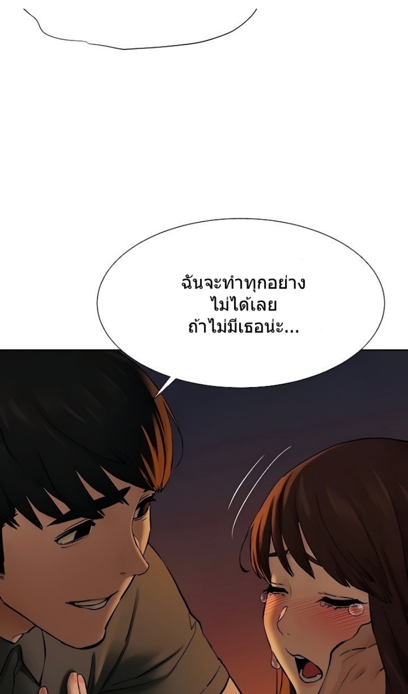 Silent War (My Kingdom) สงครามแห่งกามราคะ - หน้า 71