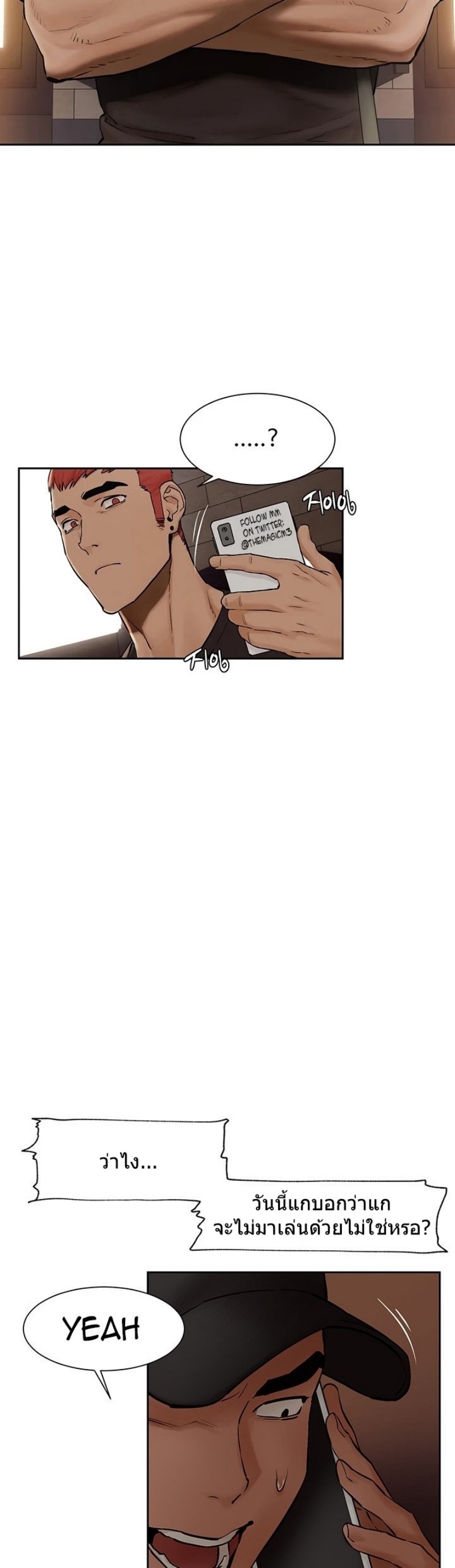 Silent War (My Kingdom) สงครามแห่งกามราคะ - หน้า 4