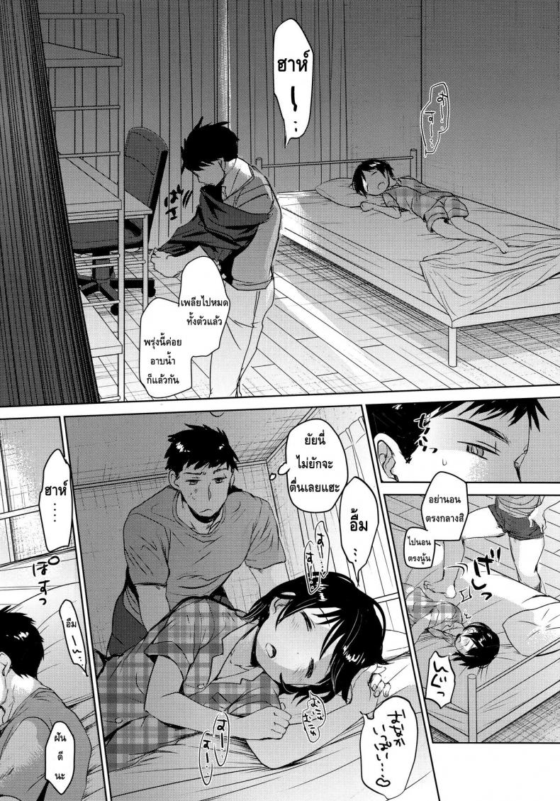 ลักหลับน้องสาวสุดน่ารัก [Okadatei (Okada Kou)] Watashi ga Neteiru Aida ni - หน้า 4