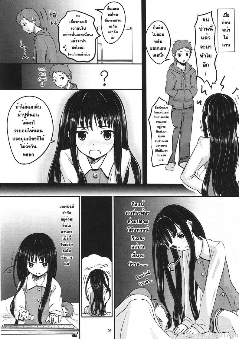 ร่างกายขาดน้ำ [Oomori Makoto] AM2:00 ALICE Side - หน้า 4