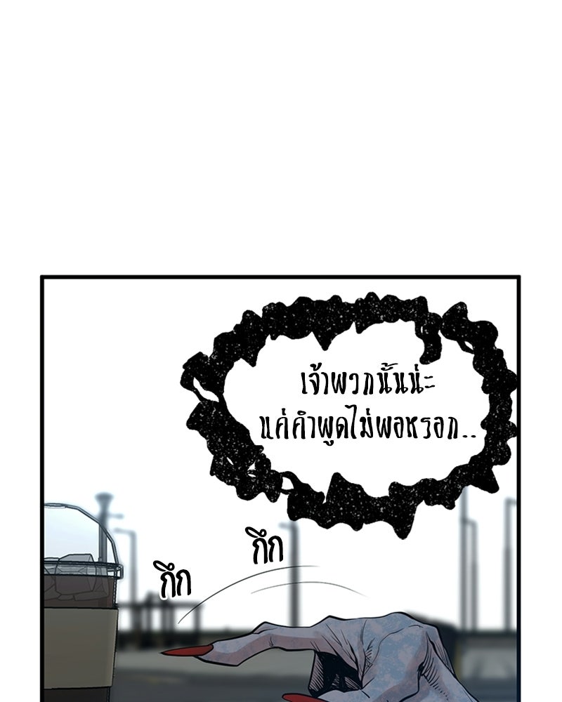 พิกล - หน้า 51