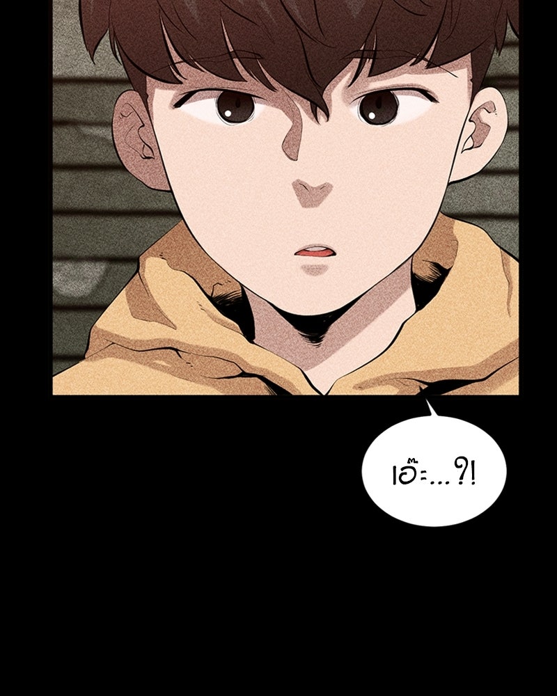 พิกล - หน้า 6