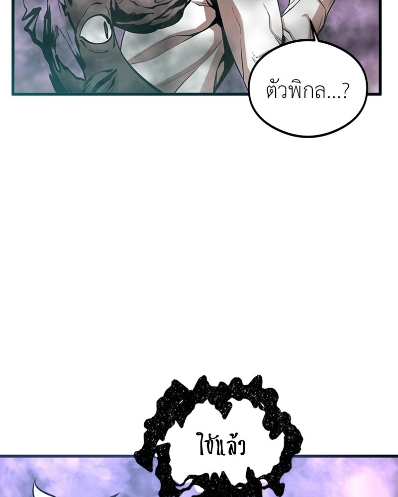 พิกล - หน้า 37