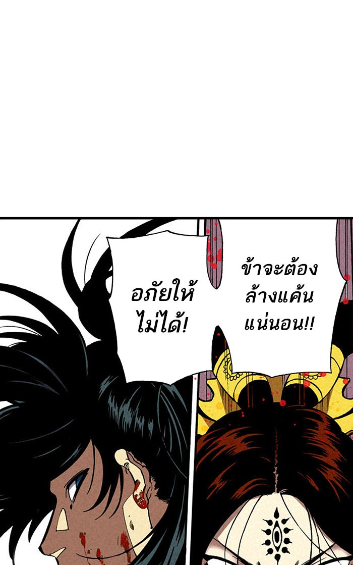 บูรพาราชัน - หน้า 10