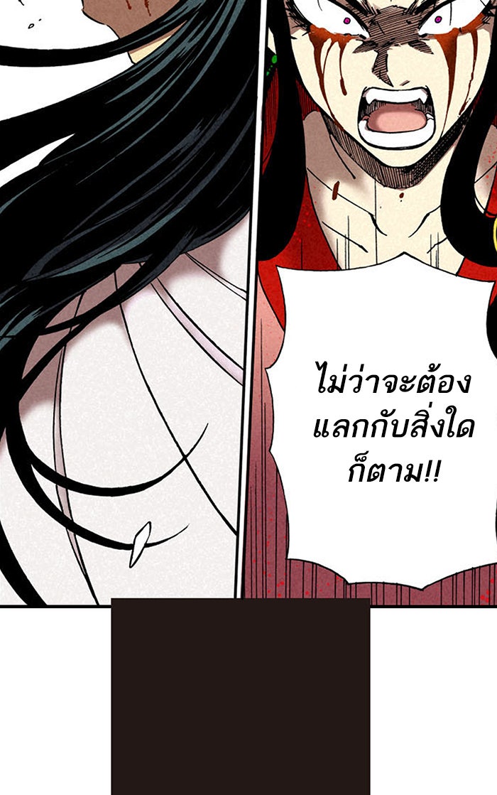 บูรพาราชัน - หน้า 11