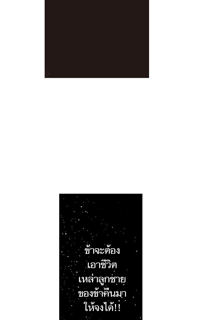 บูรพาราชัน - หน้า 12