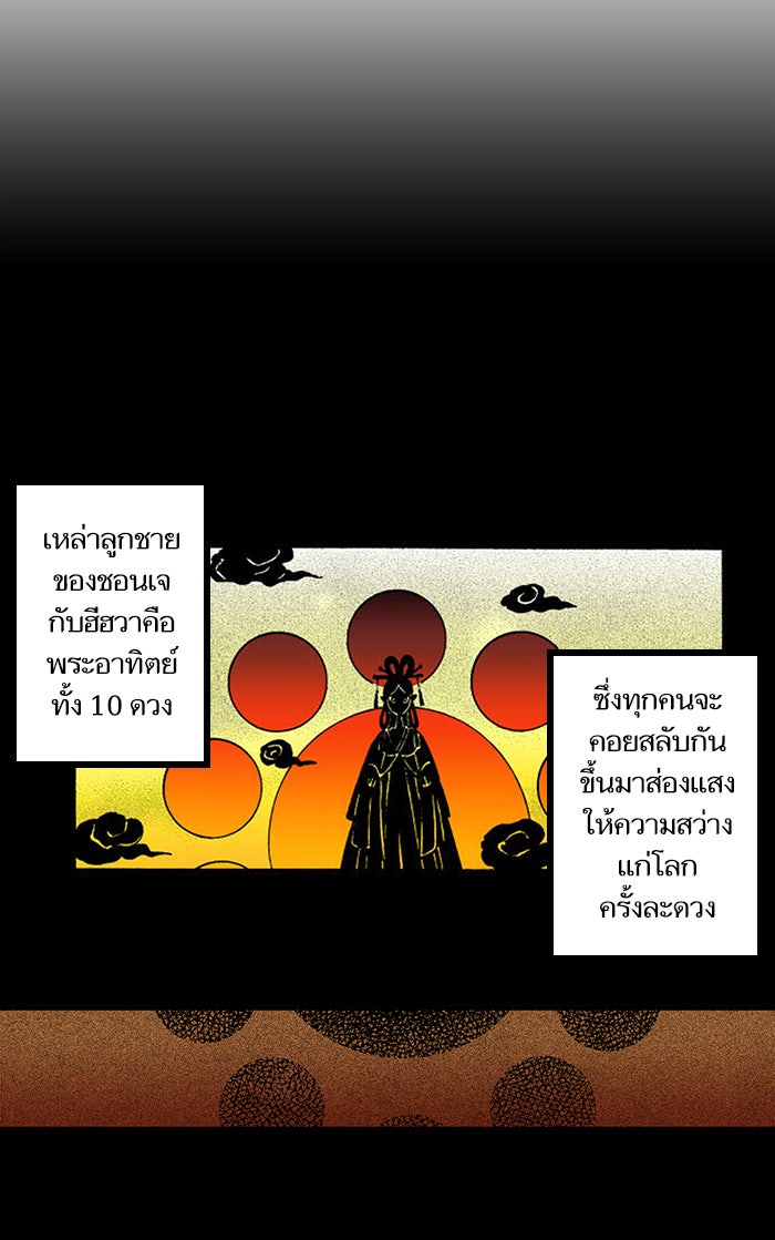 บูรพาราชัน - หน้า 15