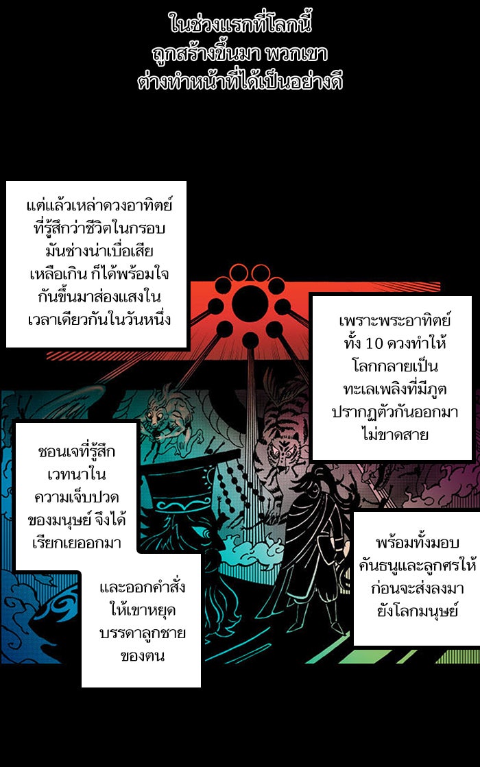 บูรพาราชัน - หน้า 16