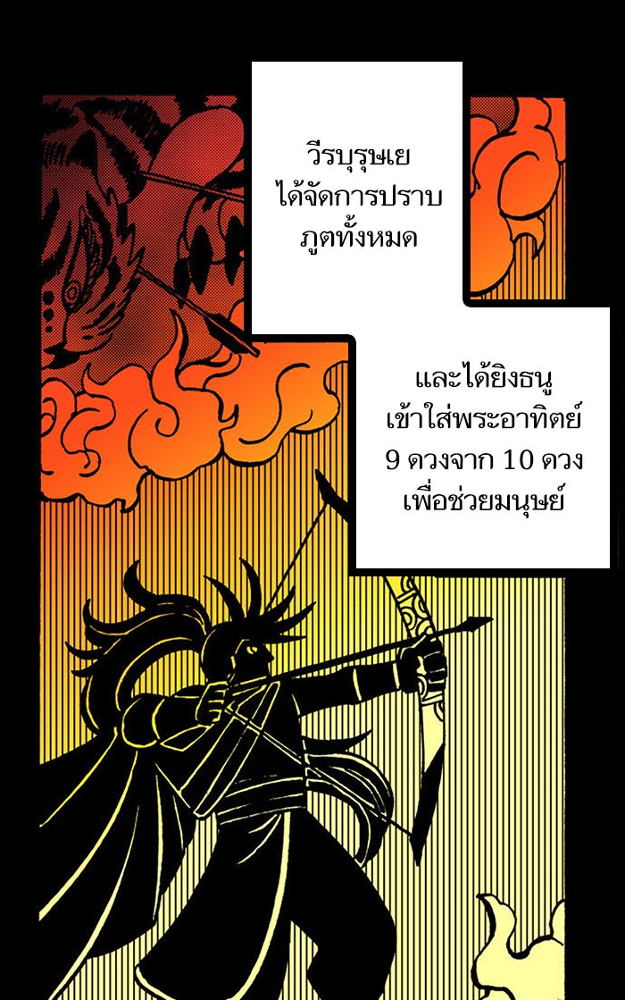 บูรพาราชัน - หน้า 17