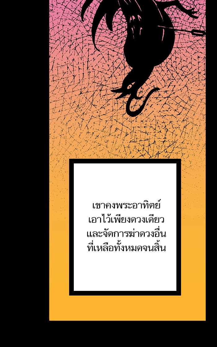 บูรพาราชัน - หน้า 19