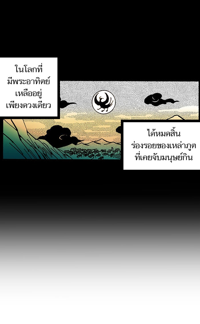 บูรพาราชัน - หน้า 20