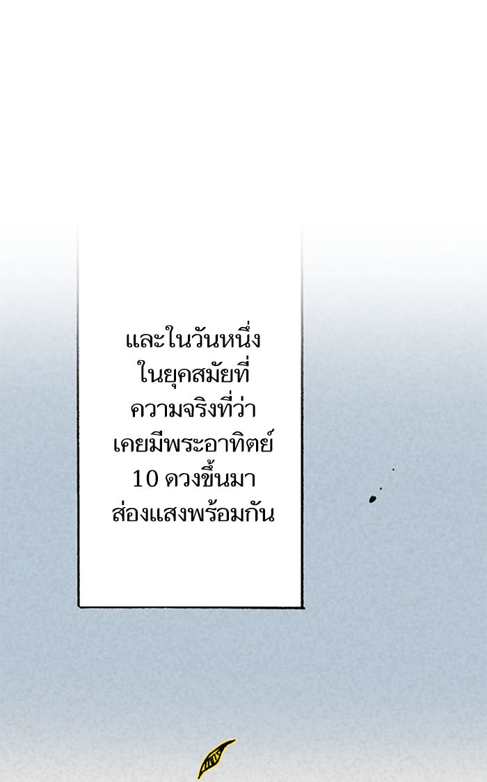 บูรพาราชัน - หน้า 21