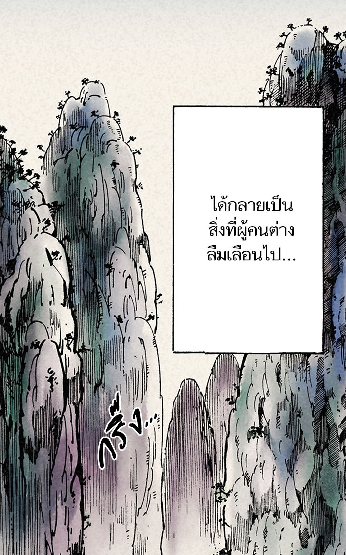 บูรพาราชัน - หน้า 22