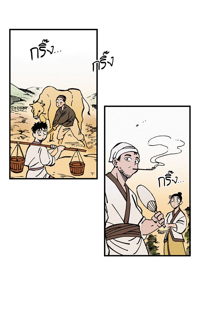 บูรพาราชัน - หน้า 24
