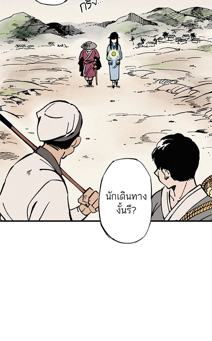 บูรพาราชัน - หน้า 26