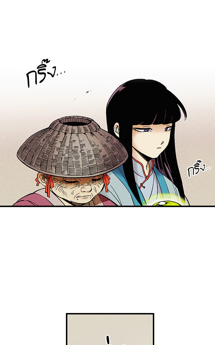 บูรพาราชัน - หน้า 27