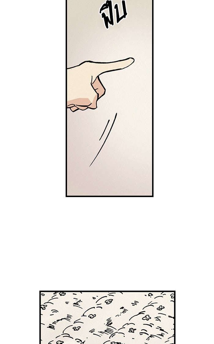 บูรพาราชัน - หน้า 28