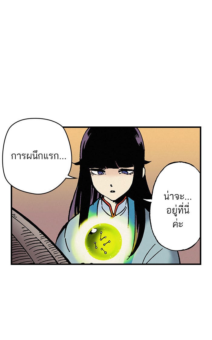 บูรพาราชัน - หน้า 30