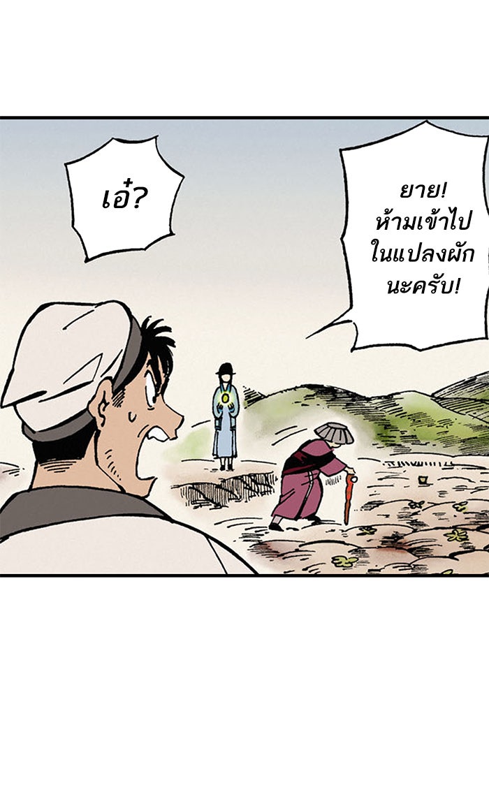 บูรพาราชัน - หน้า 31