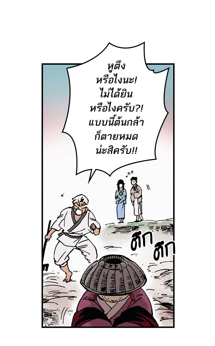 บูรพาราชัน - หน้า 32