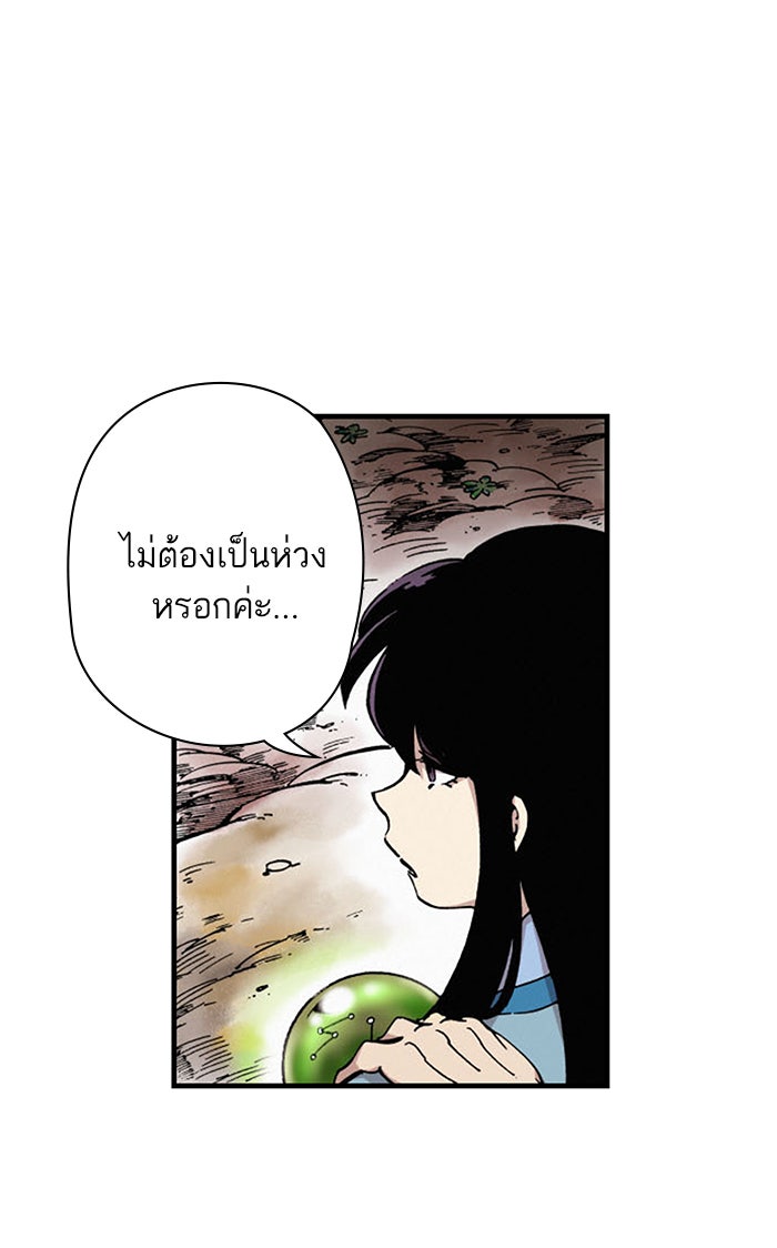 บูรพาราชัน - หน้า 34