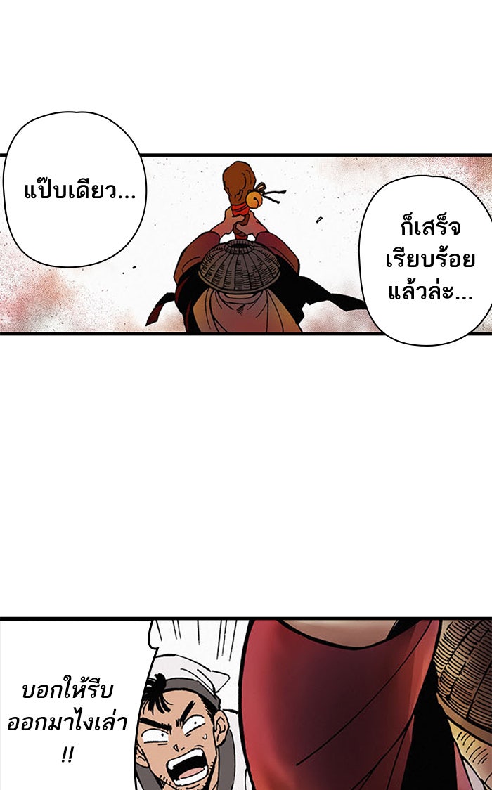 บูรพาราชัน - หน้า 35