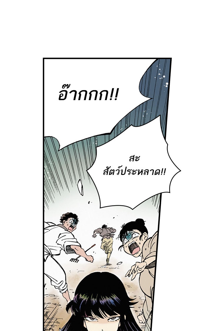 บูรพาราชัน - หน้า 39
