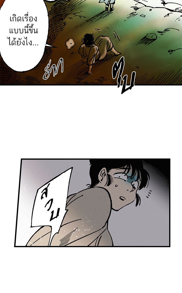 บูรพาราชัน - หน้า 41