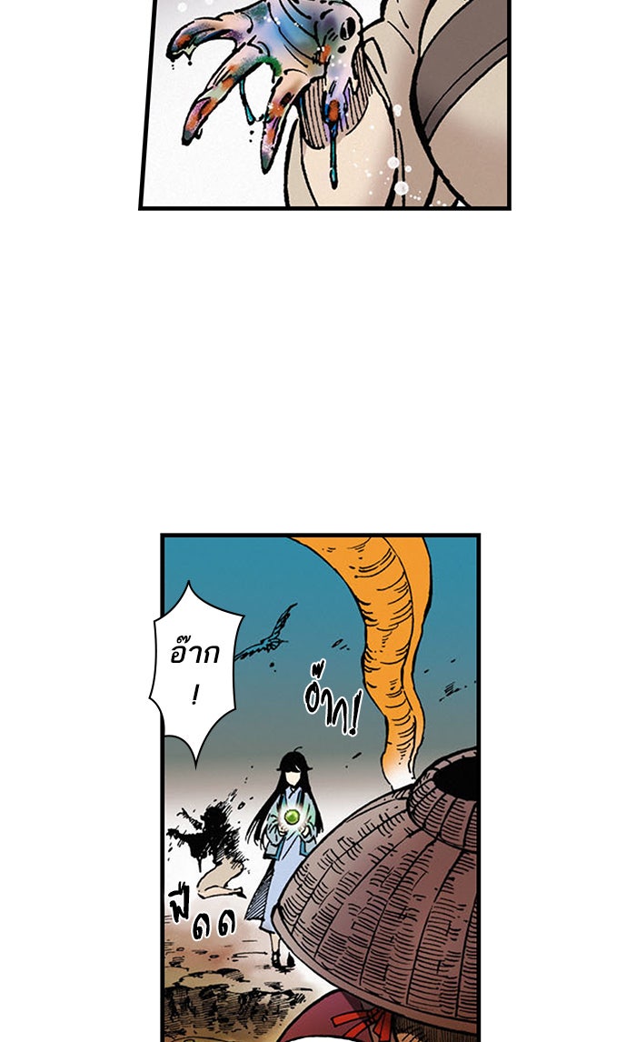 บูรพาราชัน - หน้า 43