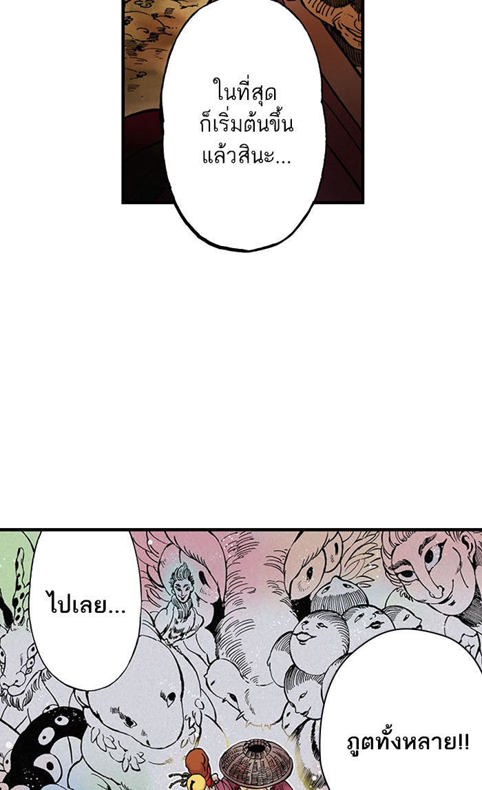 บูรพาราชัน - หน้า 44