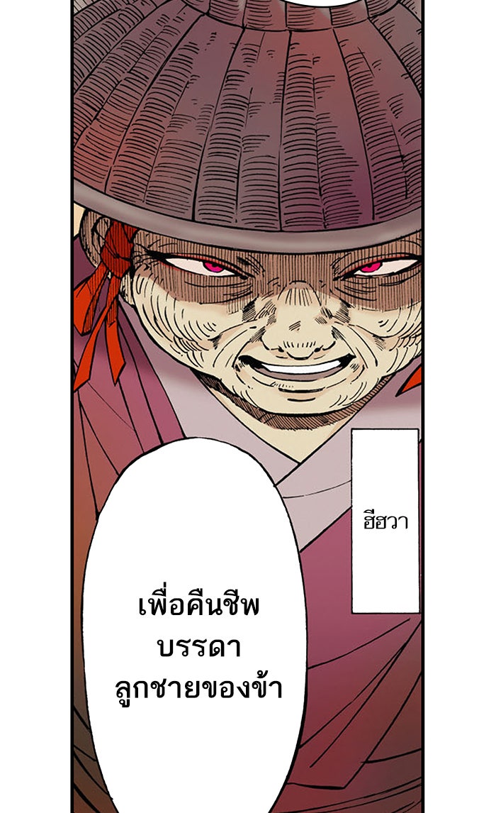 บูรพาราชัน - หน้า 47