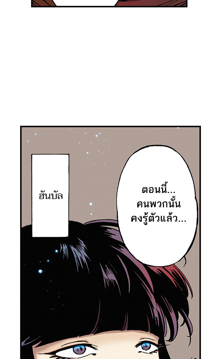 บูรพาราชัน - หน้า 48
