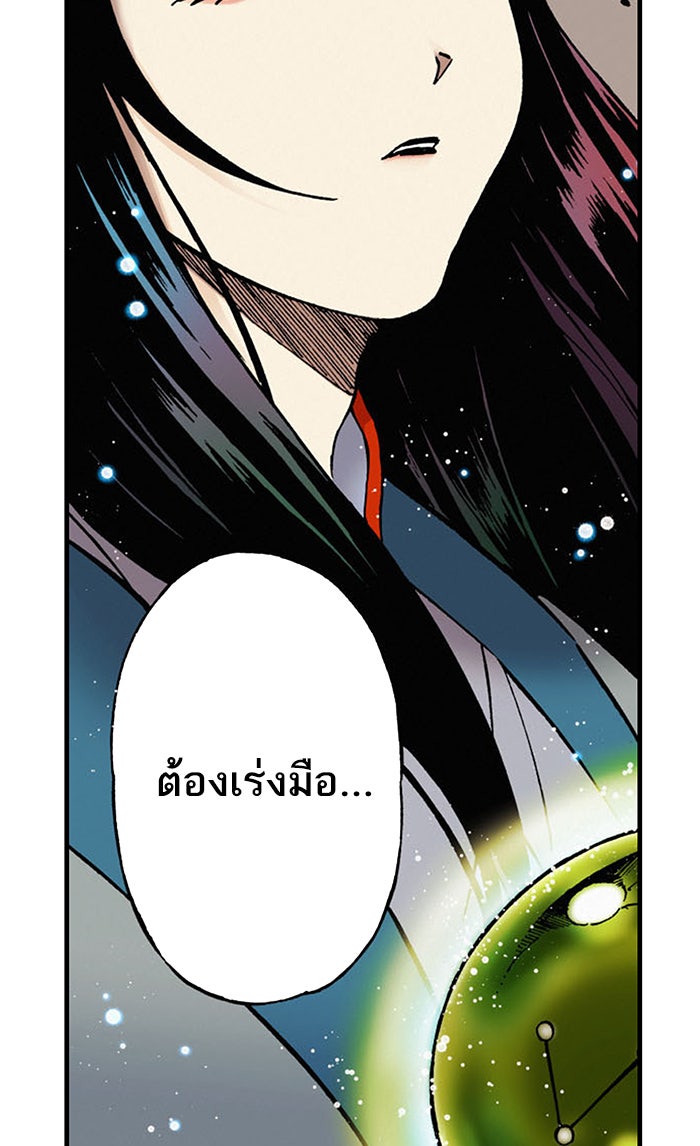 บูรพาราชัน - หน้า 49