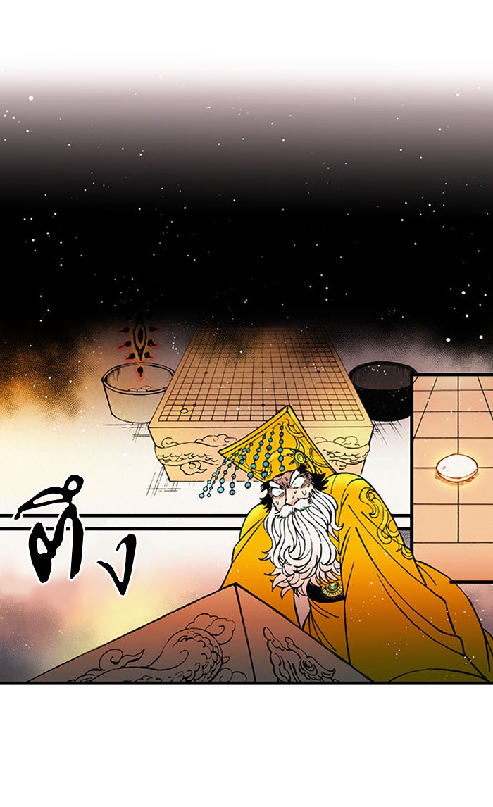 บูรพาราชัน - หน้า 52