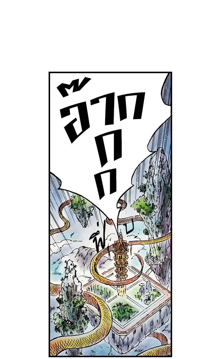 บูรพาราชัน - หน้า 53