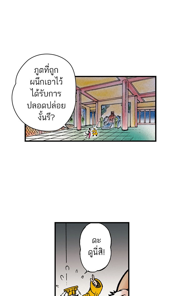 บูรพาราชัน - หน้า 54