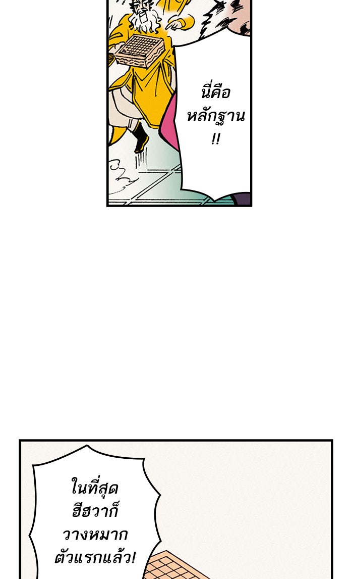บูรพาราชัน - หน้า 55