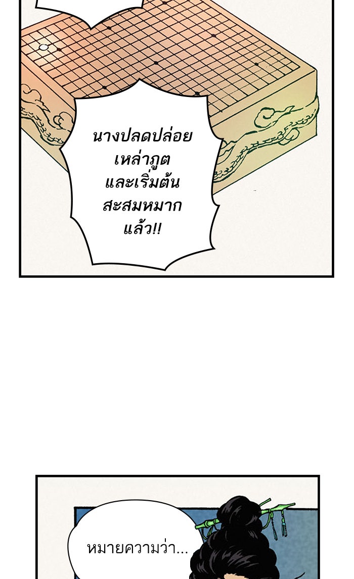 บูรพาราชัน - หน้า 56