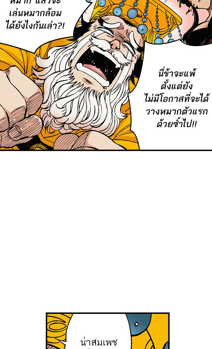บูรพาราชัน - หน้า 60
