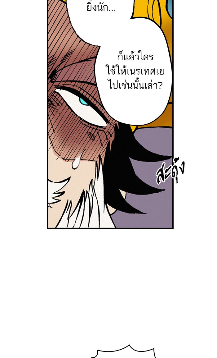 บูรพาราชัน - หน้า 61