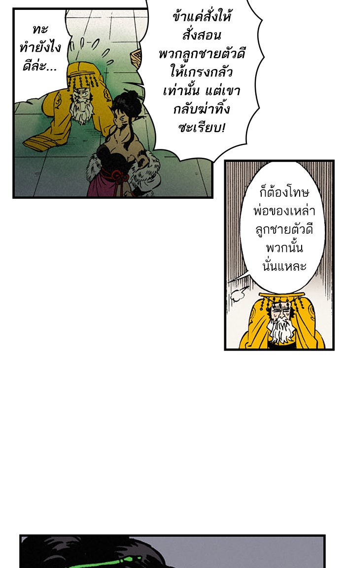 บูรพาราชัน - หน้า 62