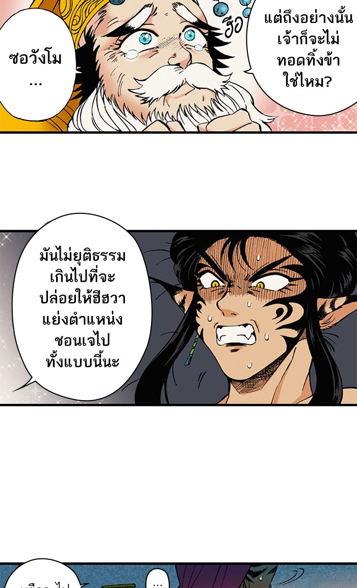 บูรพาราชัน - หน้า 64